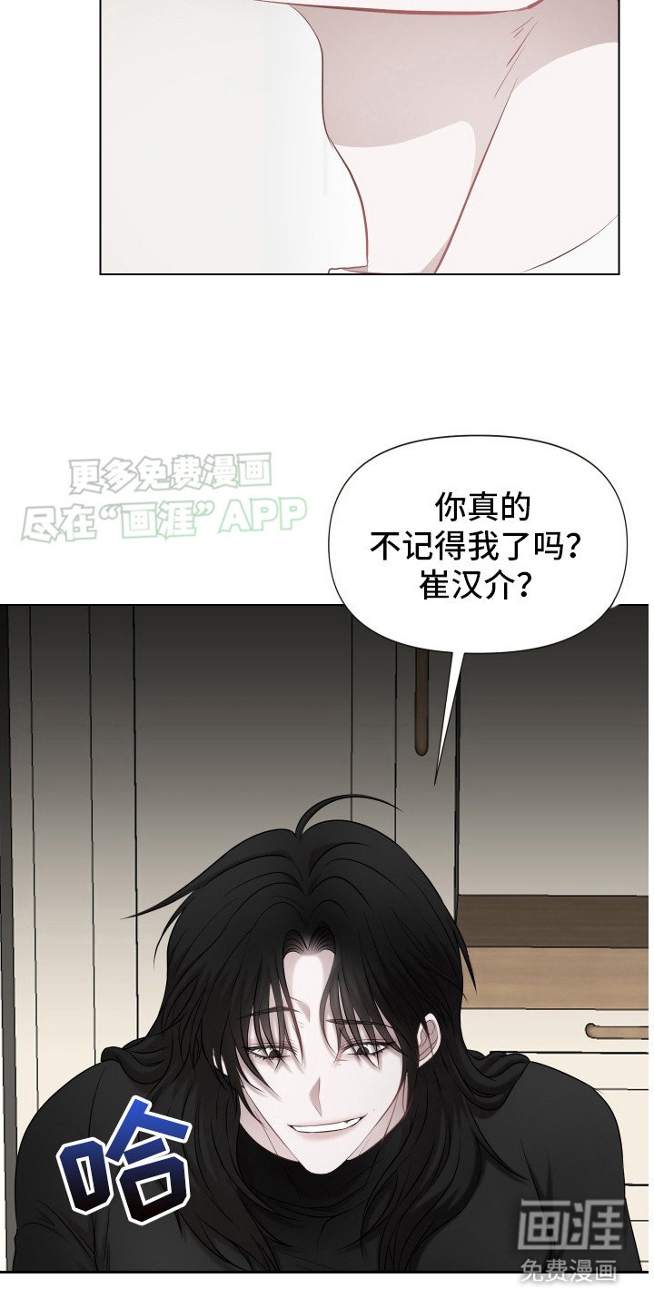 第6章：察觉