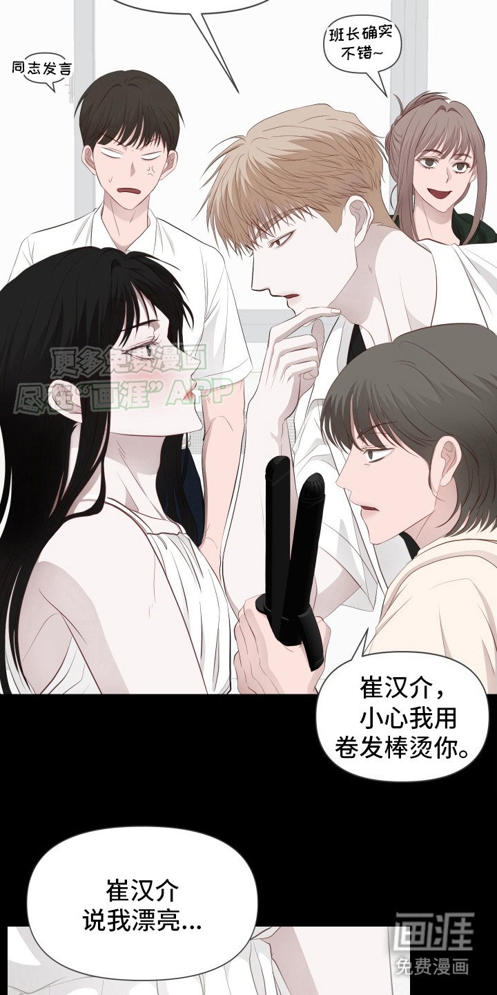 第6章：察觉