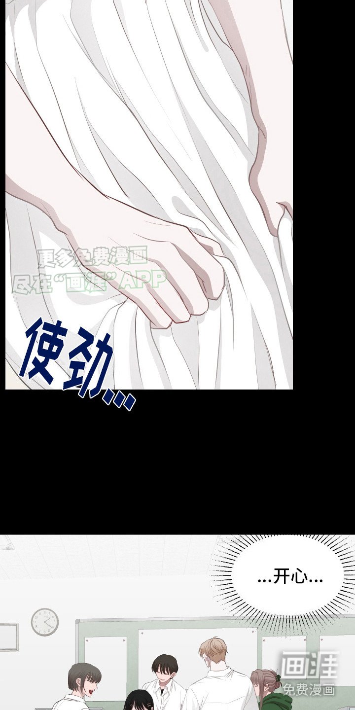 第6章：察觉