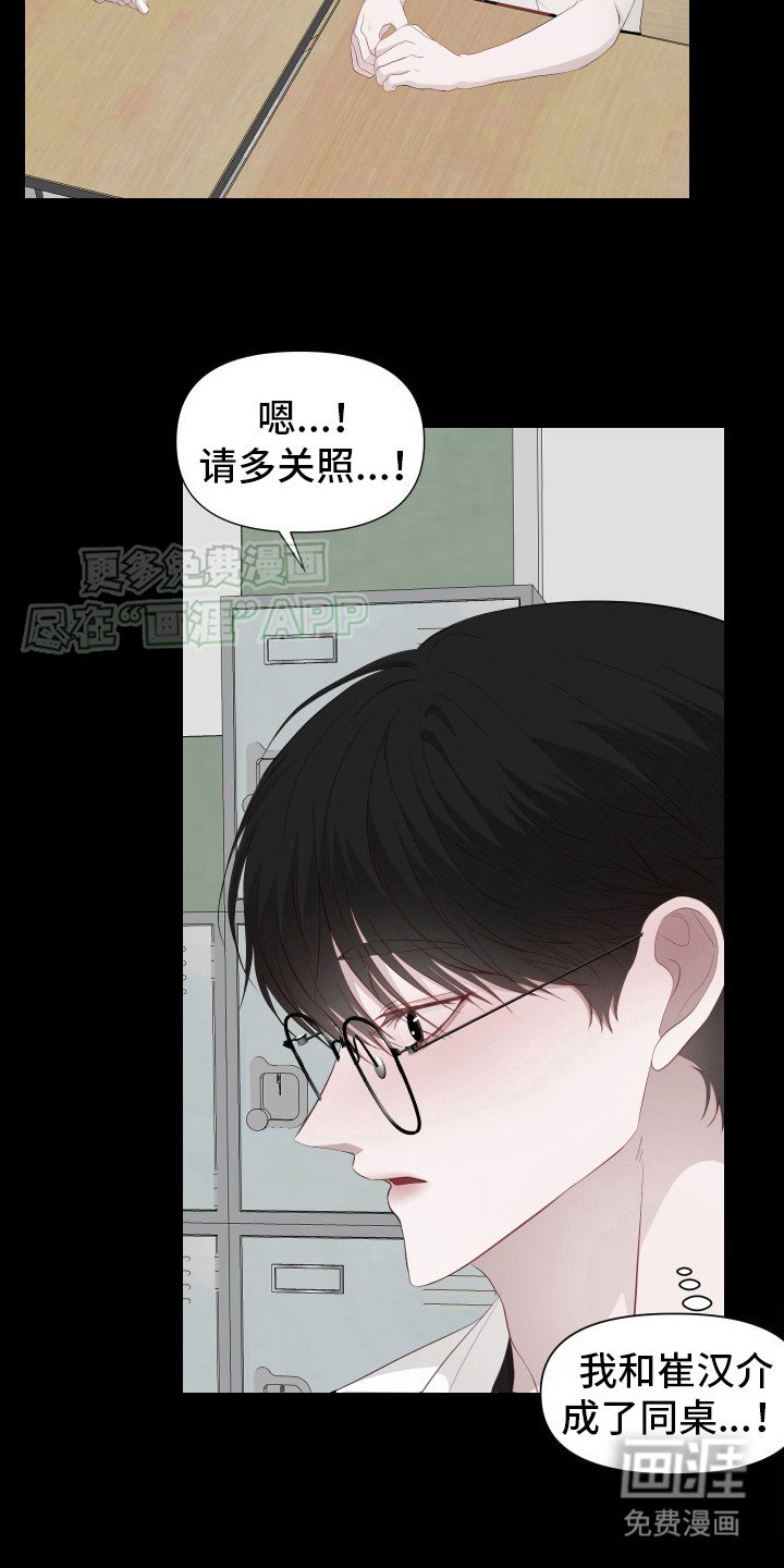 第7章：交集