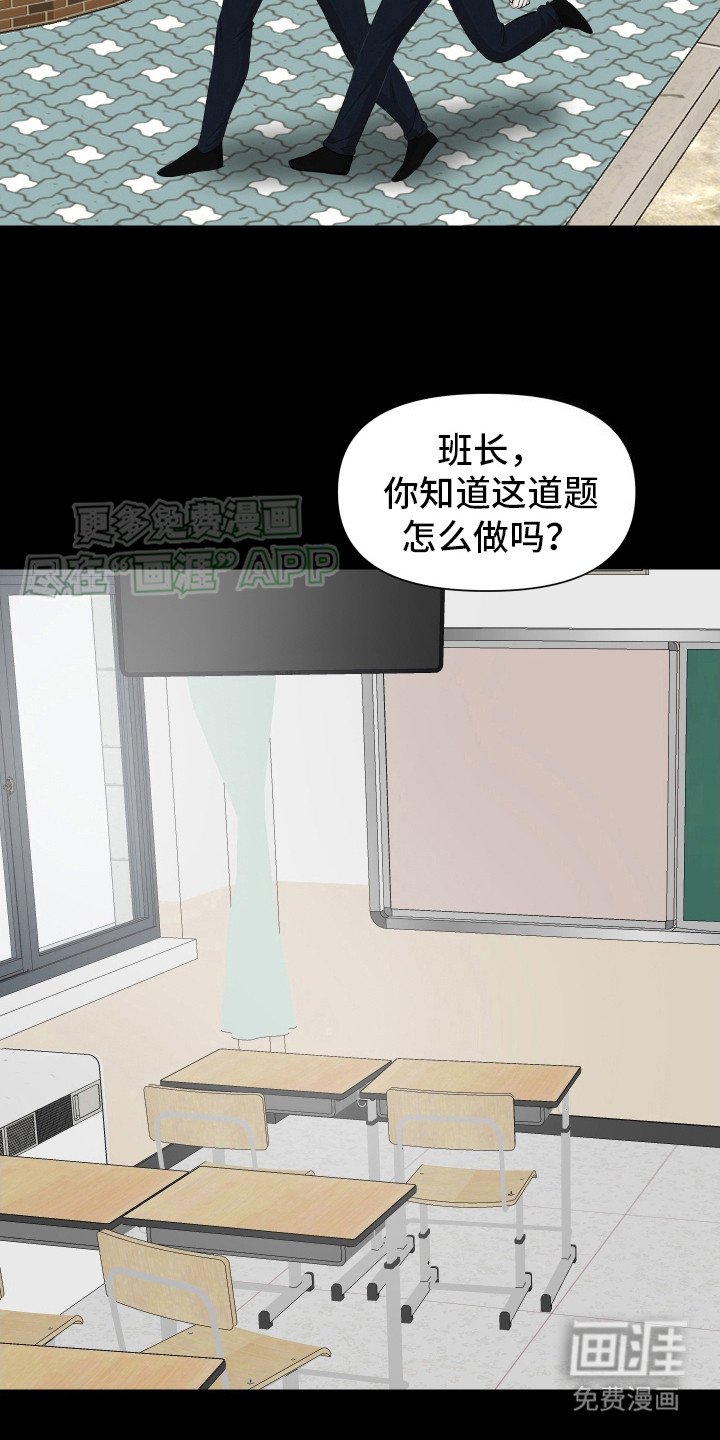 第7章：交集