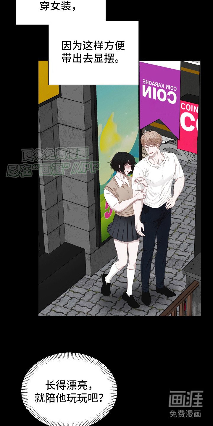 第8章：威胁