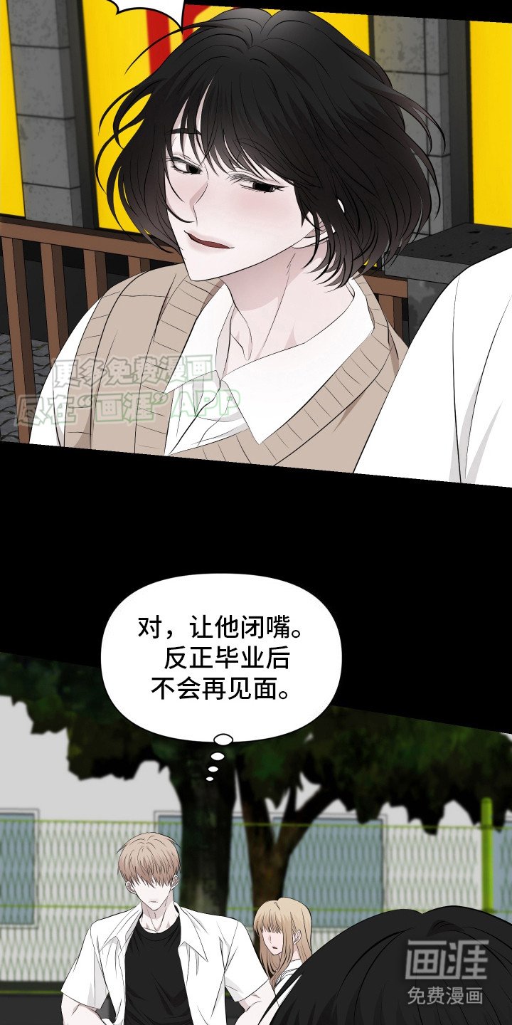 第8章：威胁