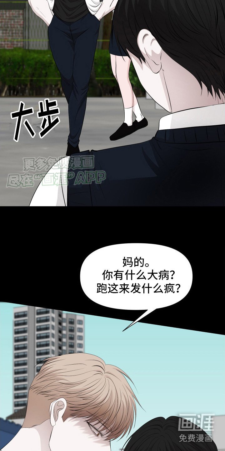 第8章：威胁