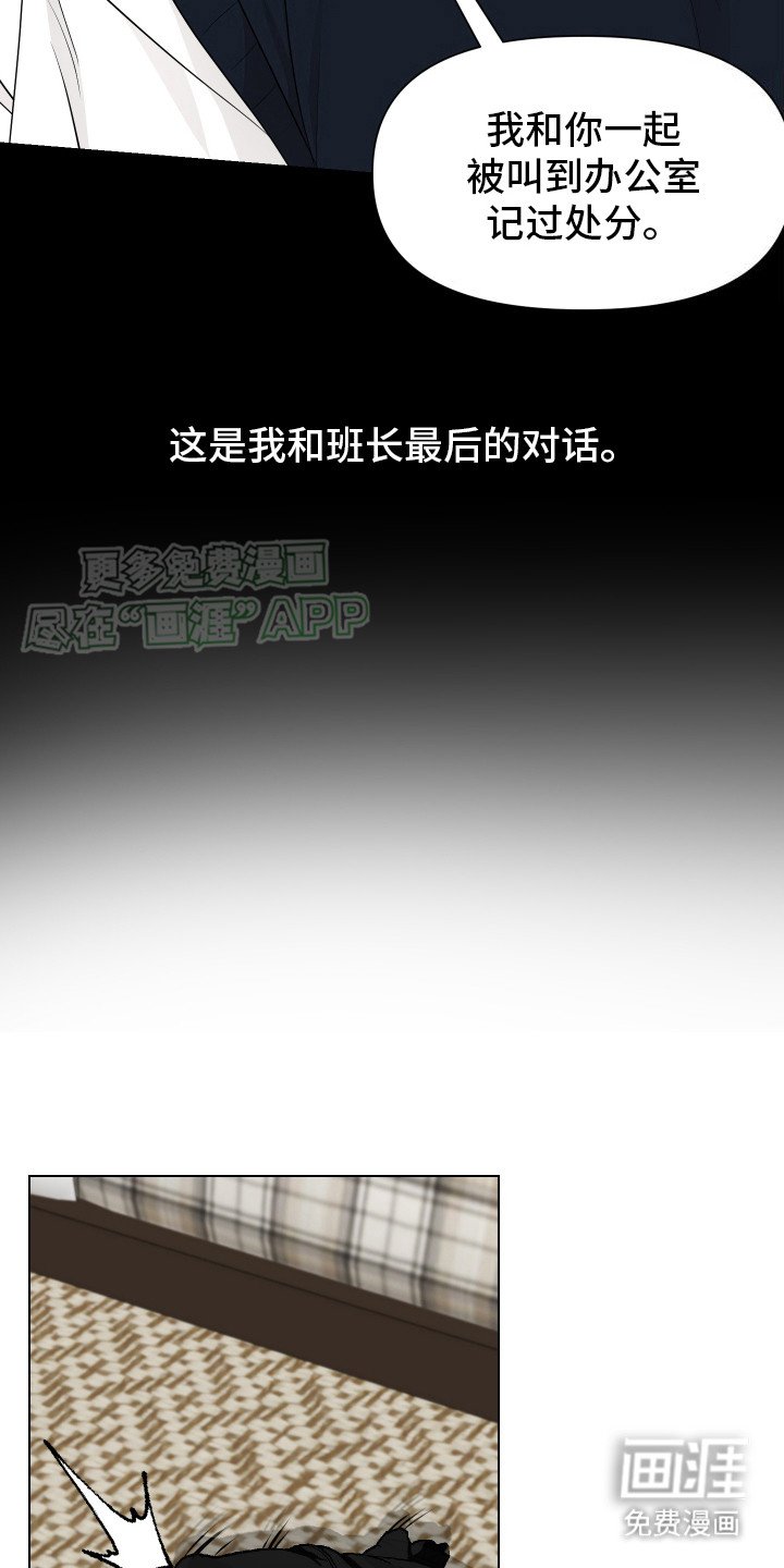 第8章：威胁