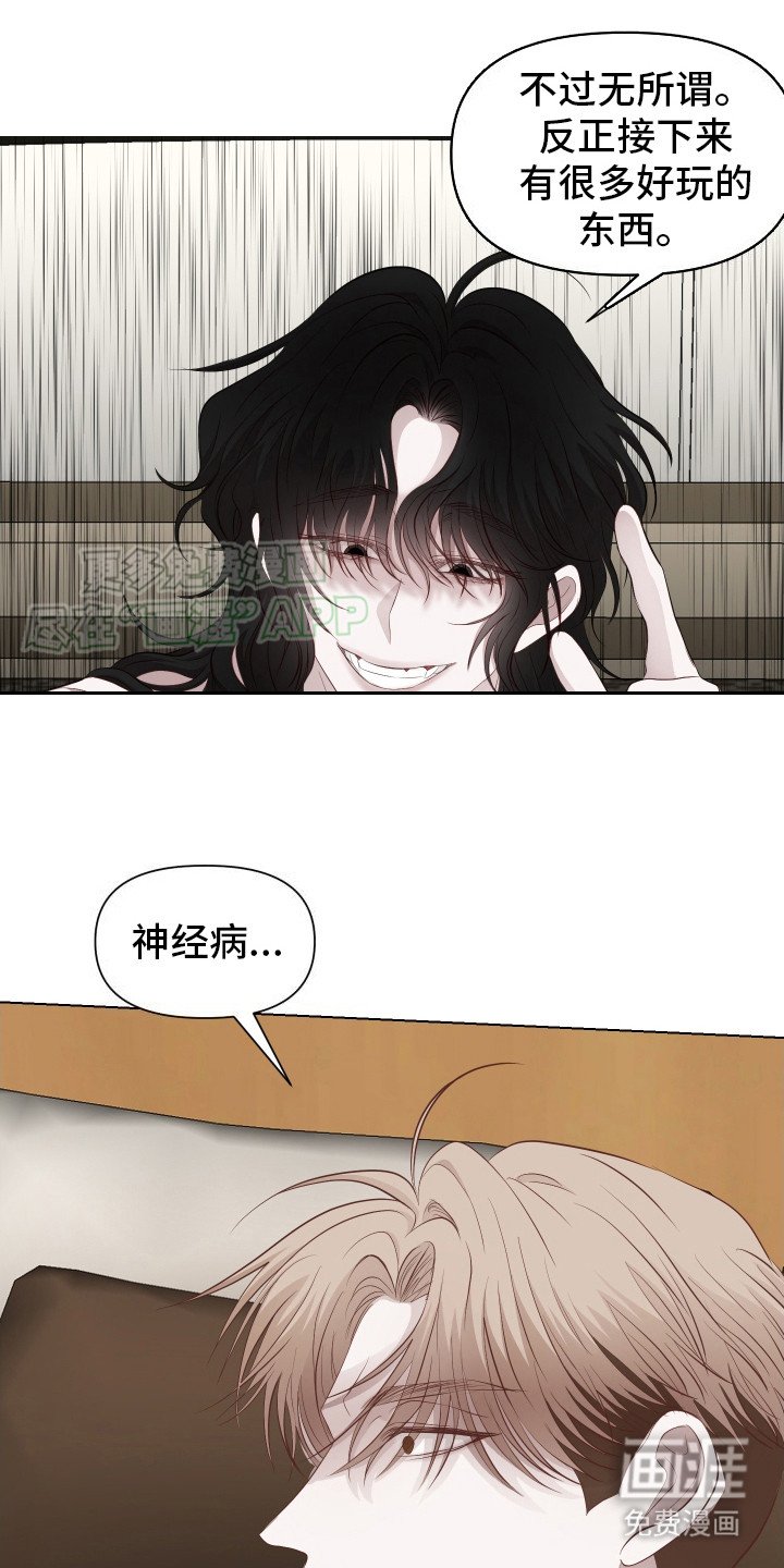 第8章：威胁