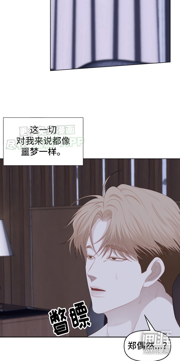 第9章：噩梦一般