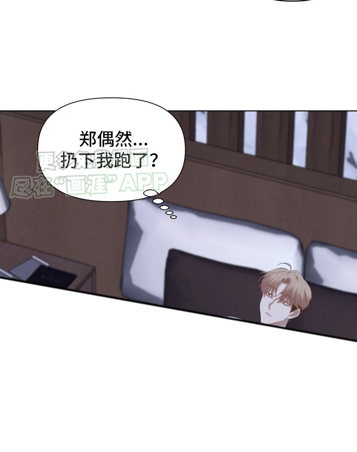 第9章：噩梦一般