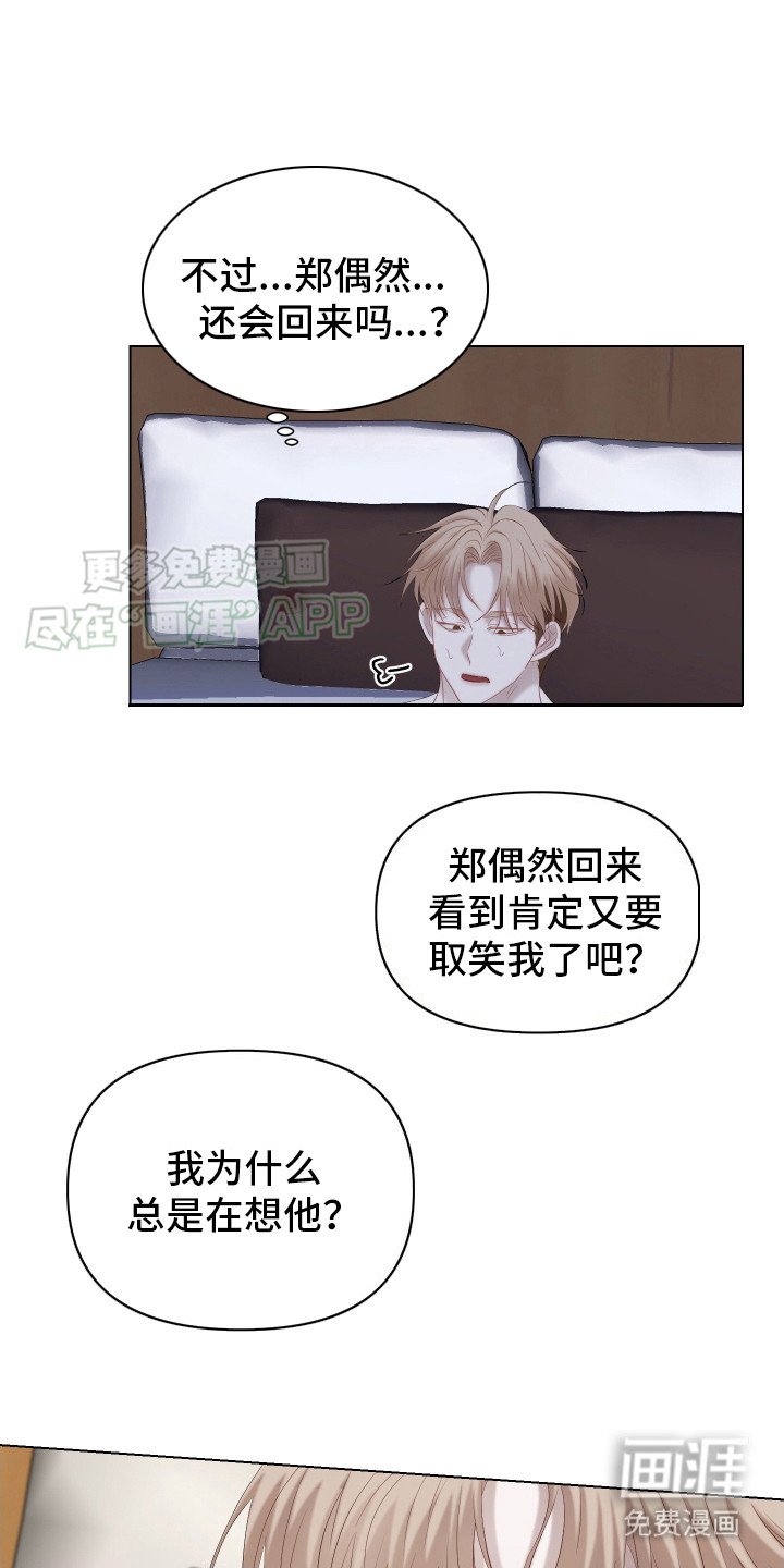 第9章：噩梦一般