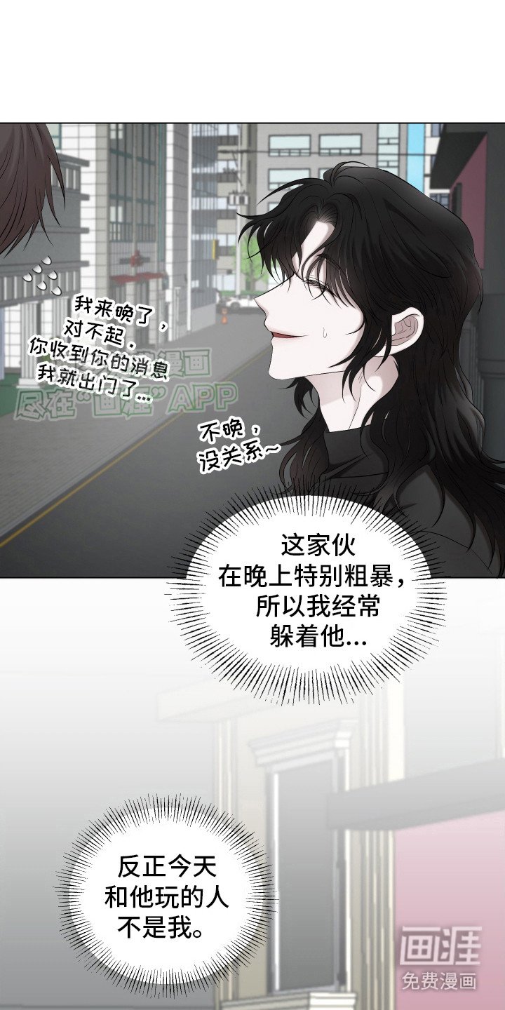 第9章：噩梦一般