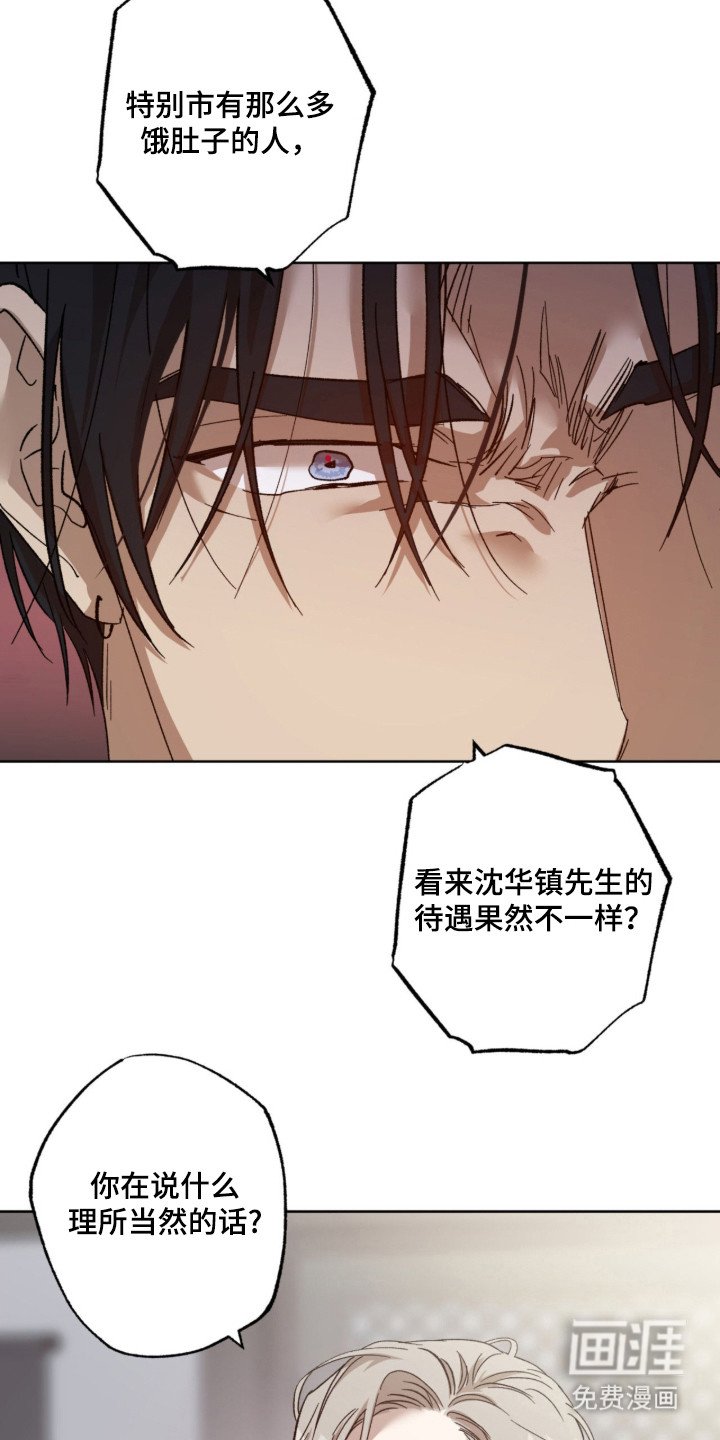 第1章：憎恨