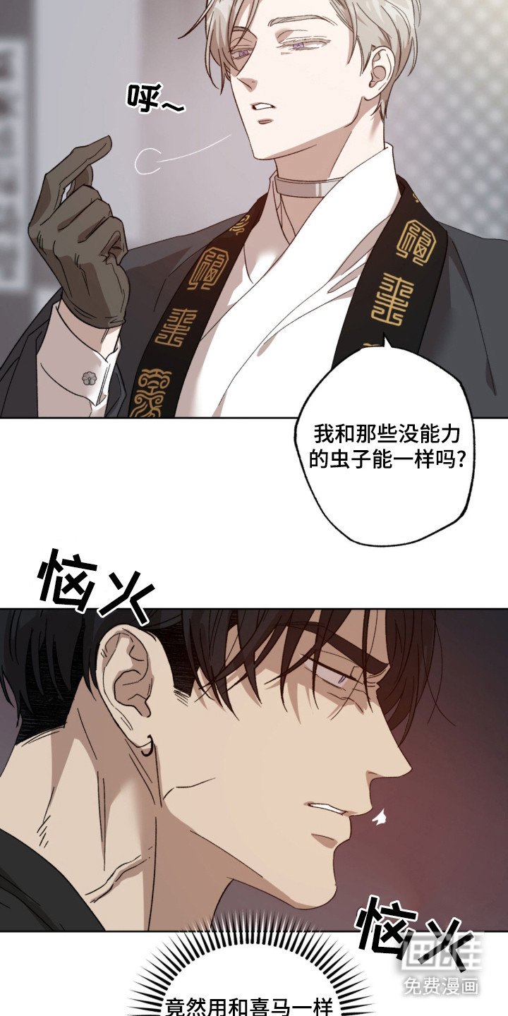 第1章：憎恨