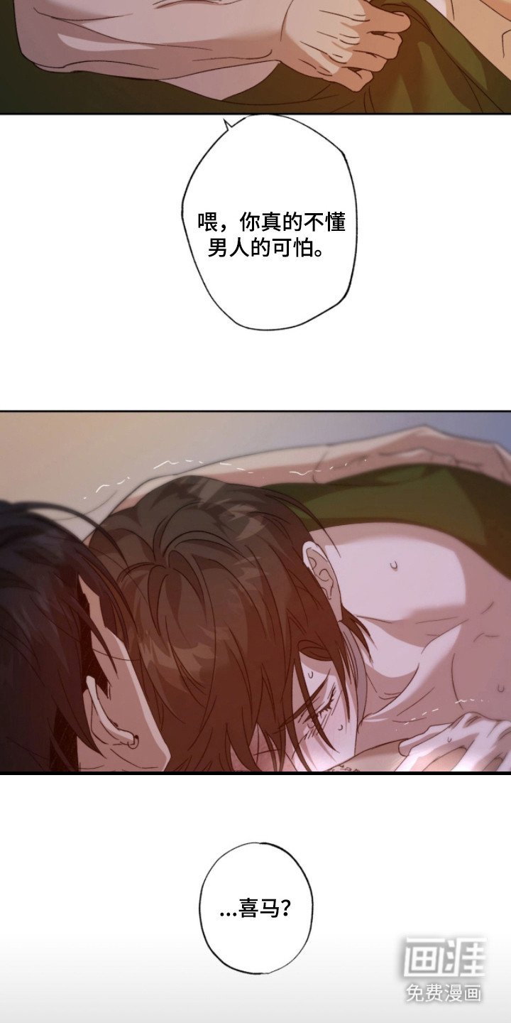 第10章：安抚