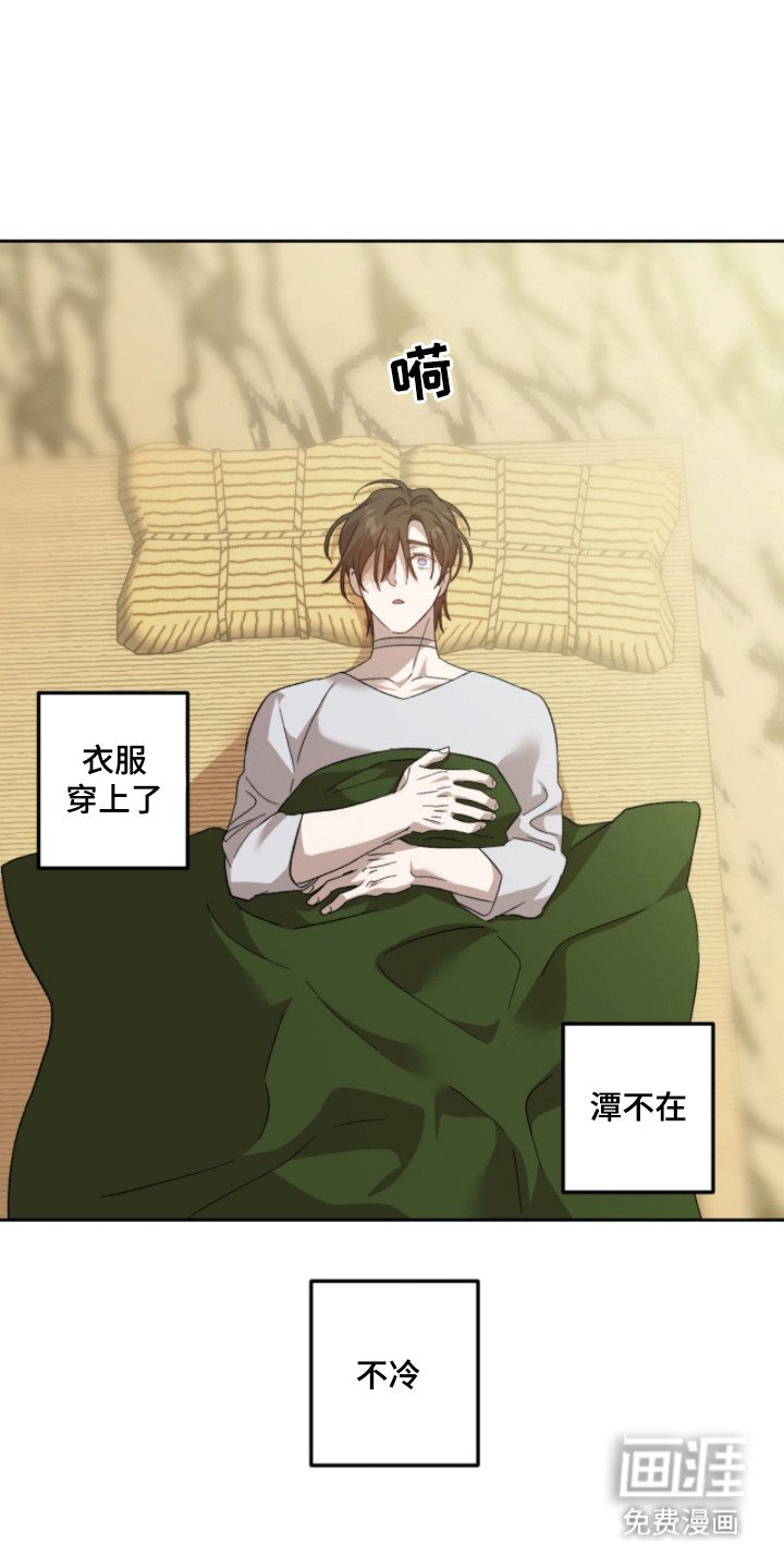 第12章：好奇