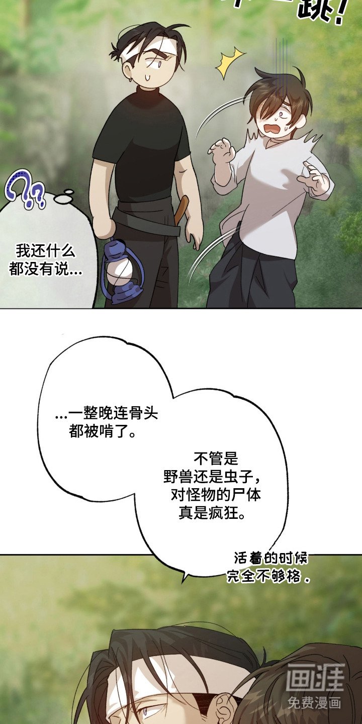 第12章：好奇