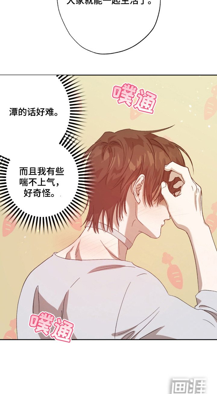 第12章：好奇
