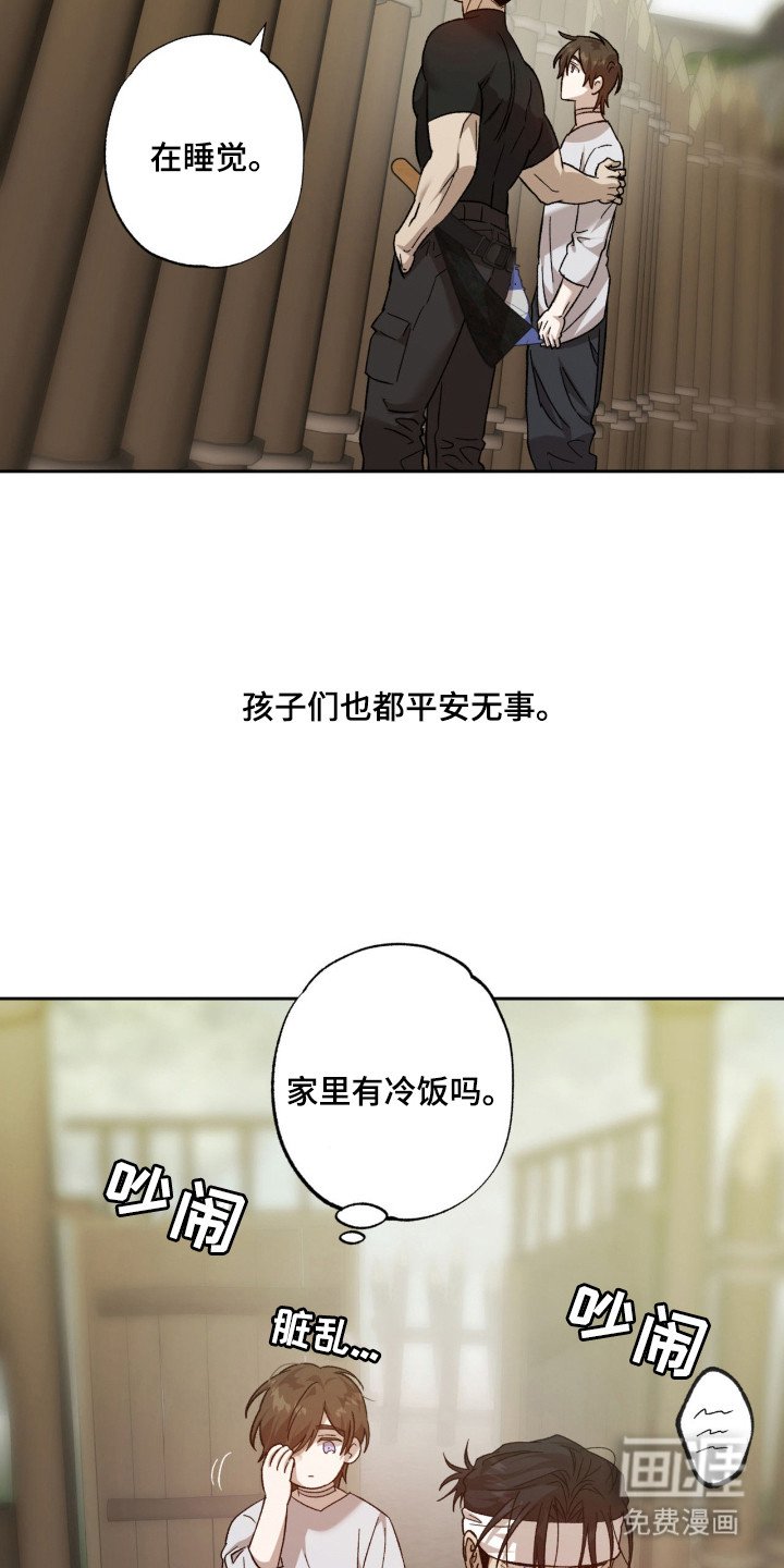 第14章：融入村庄