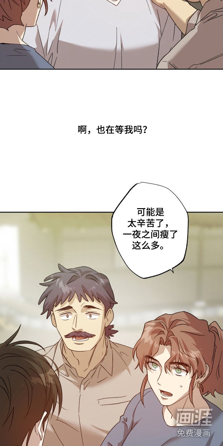 第14章：融入村庄