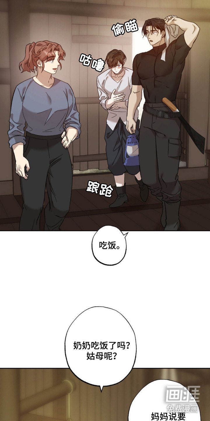 第14章：融入村庄