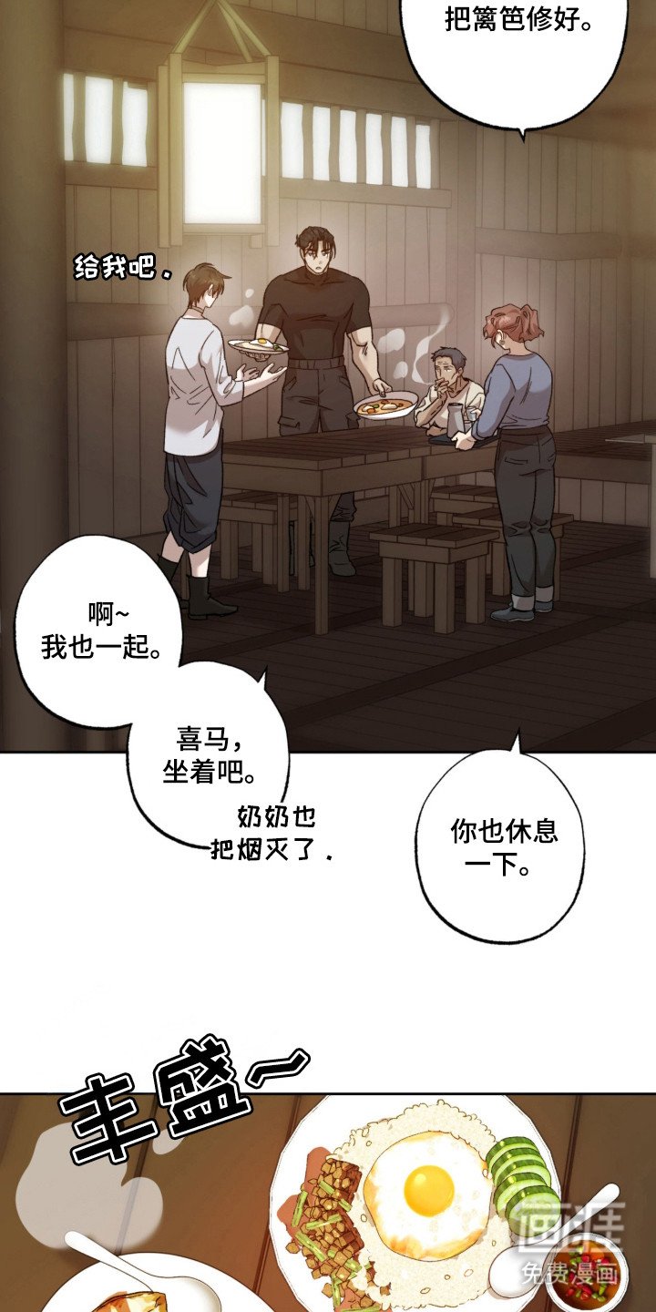 第14章：融入村庄