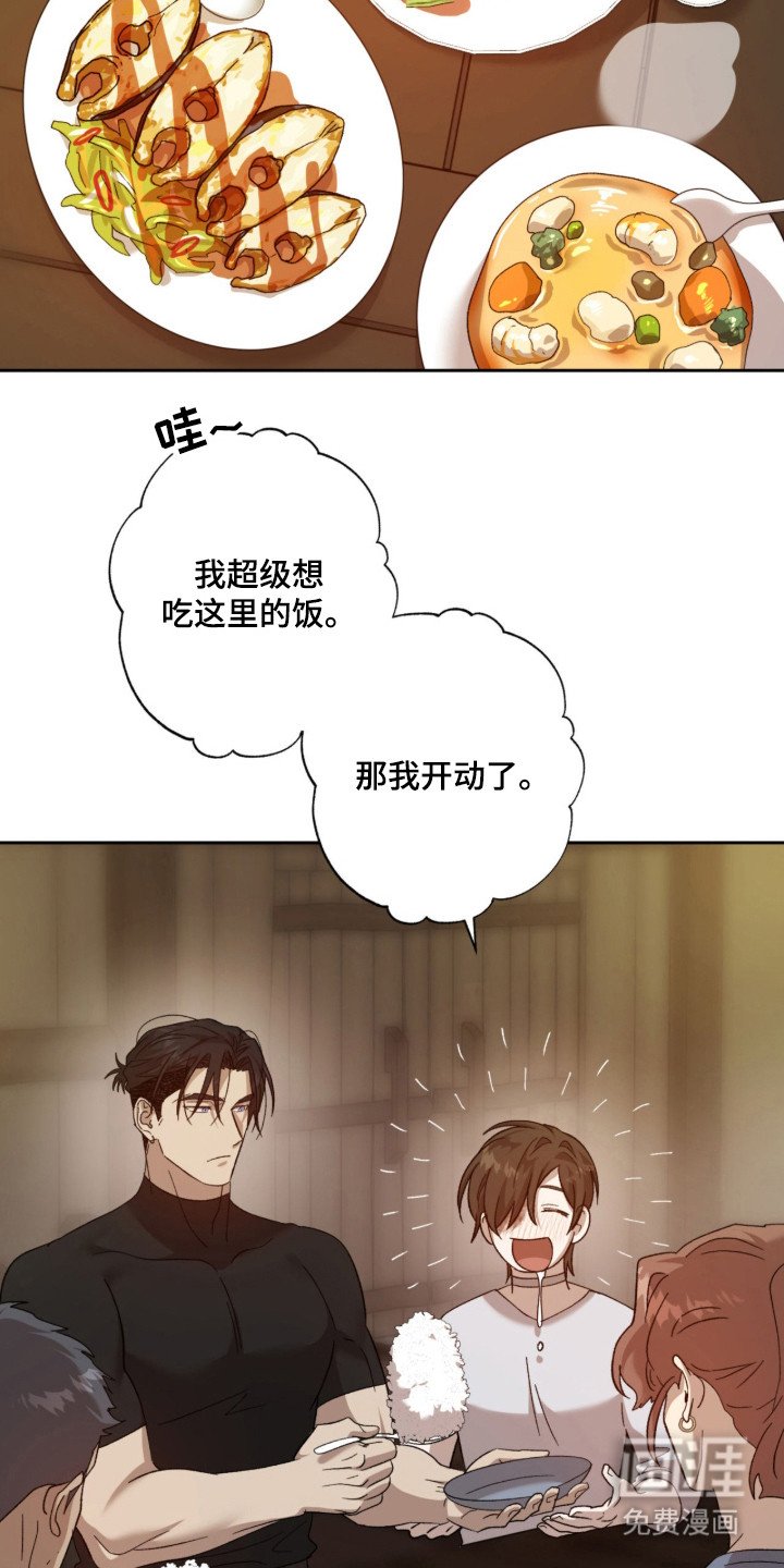 第14章：融入村庄