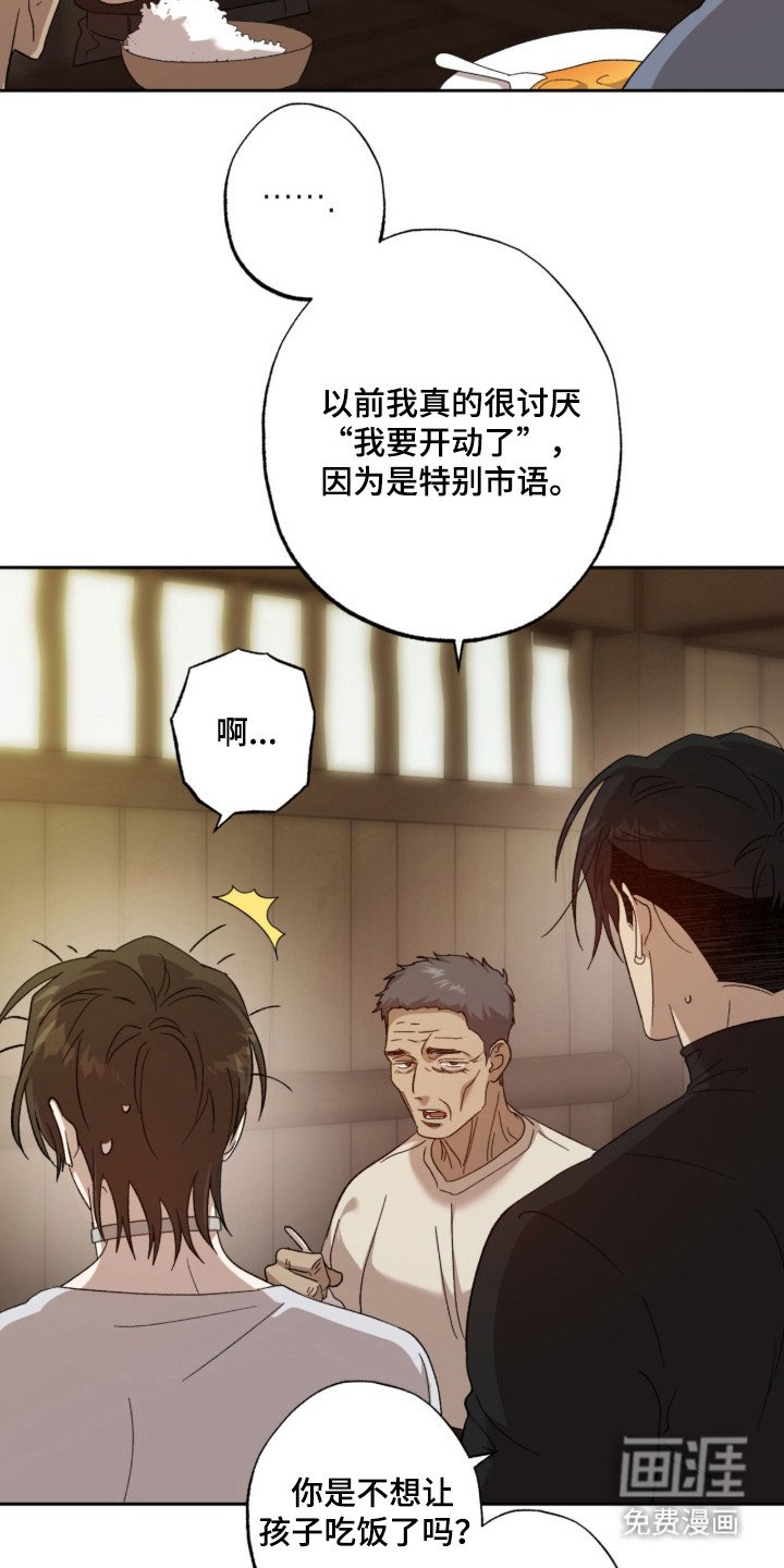 第14章：融入村庄