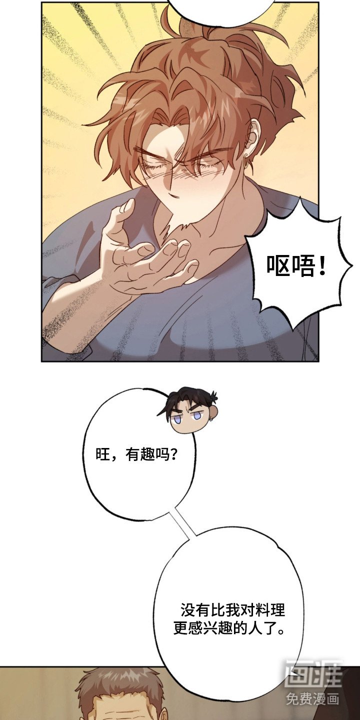 第14章：融入村庄