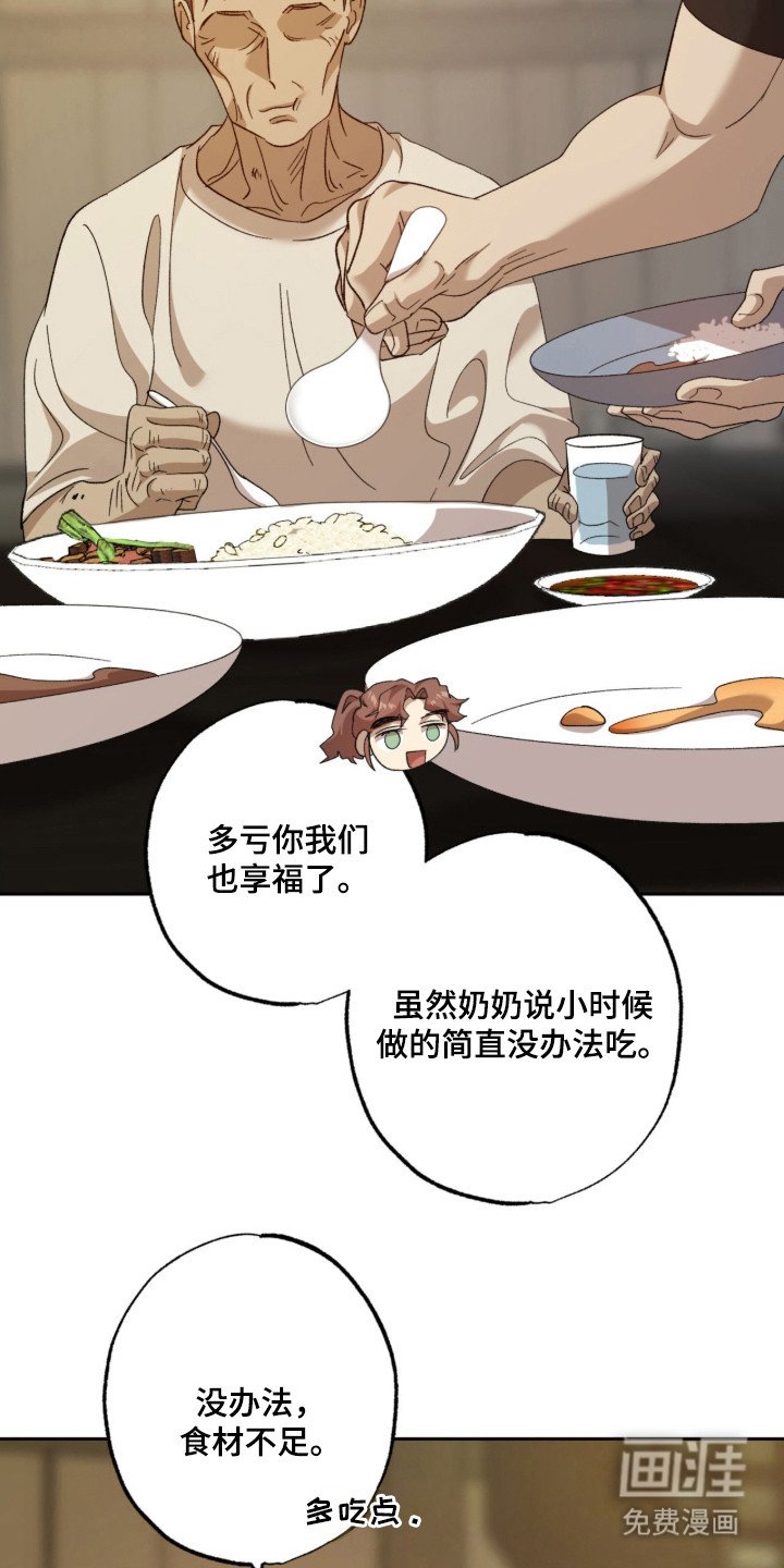 第14章：融入村庄