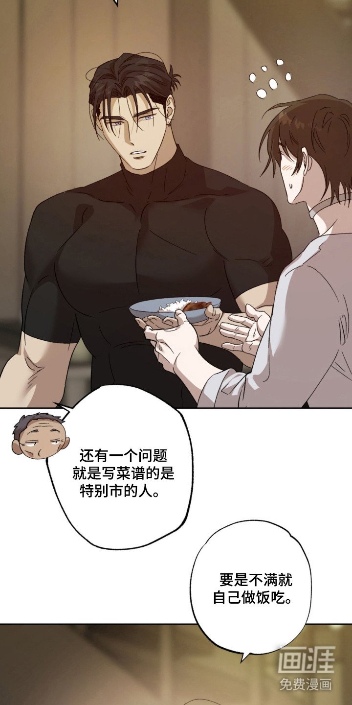 第14章：融入村庄