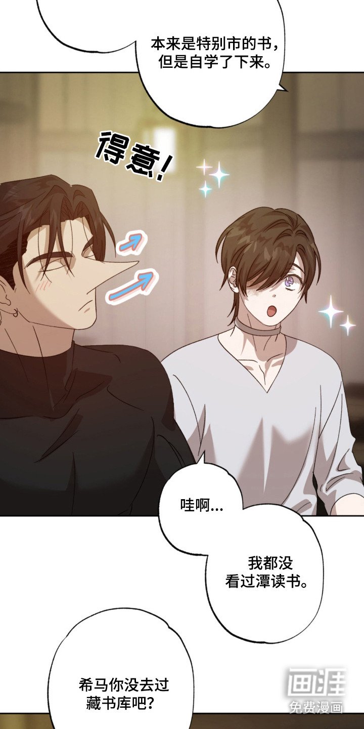 第14章：融入村庄