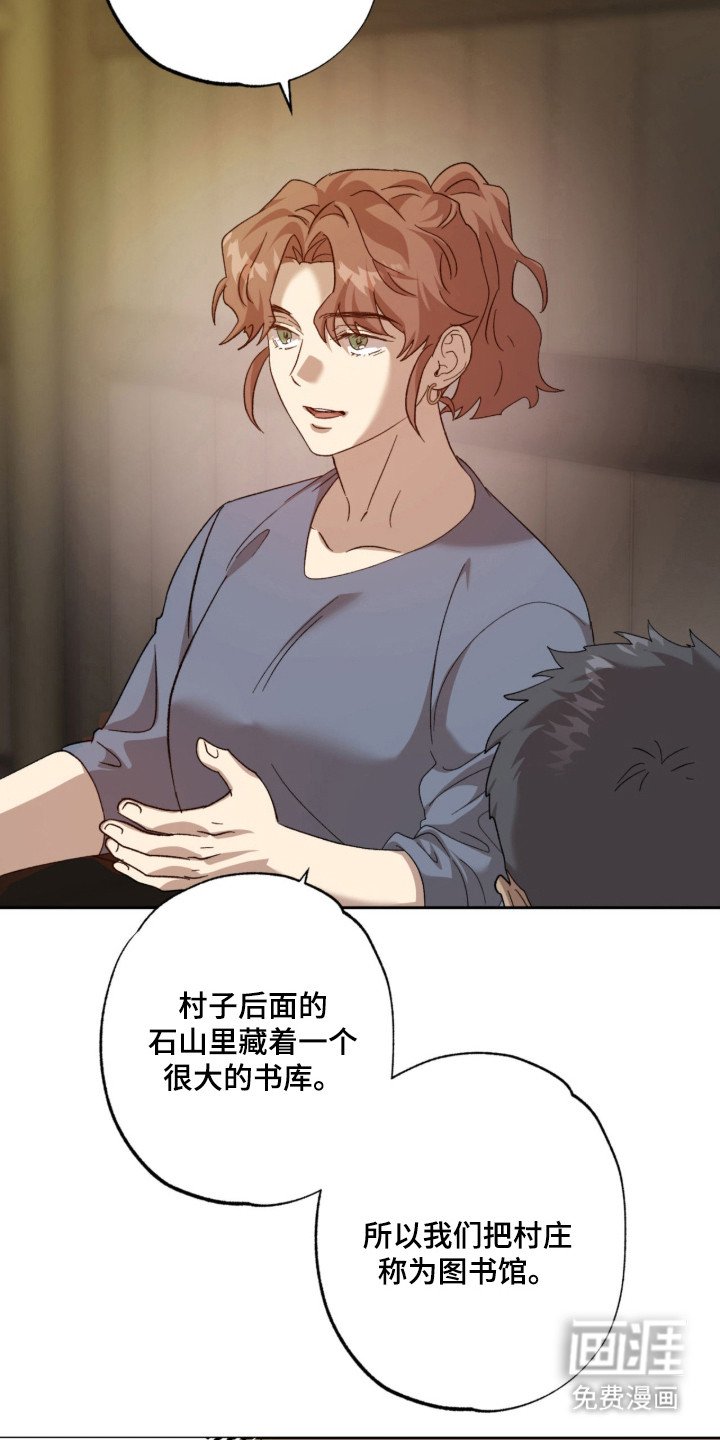 第14章：融入村庄