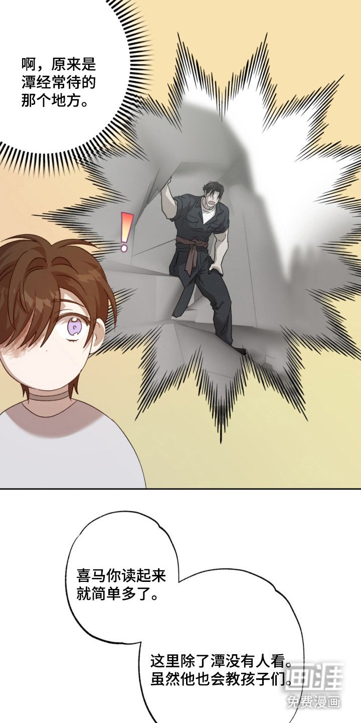 第14章：融入村庄