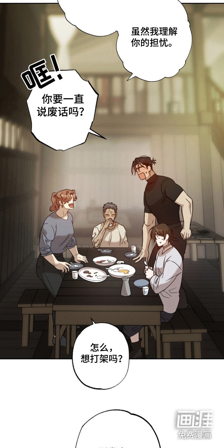 第14章：融入村庄