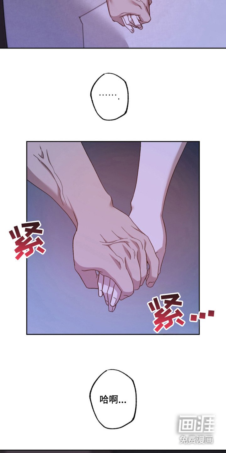 第15章：紧紧握住