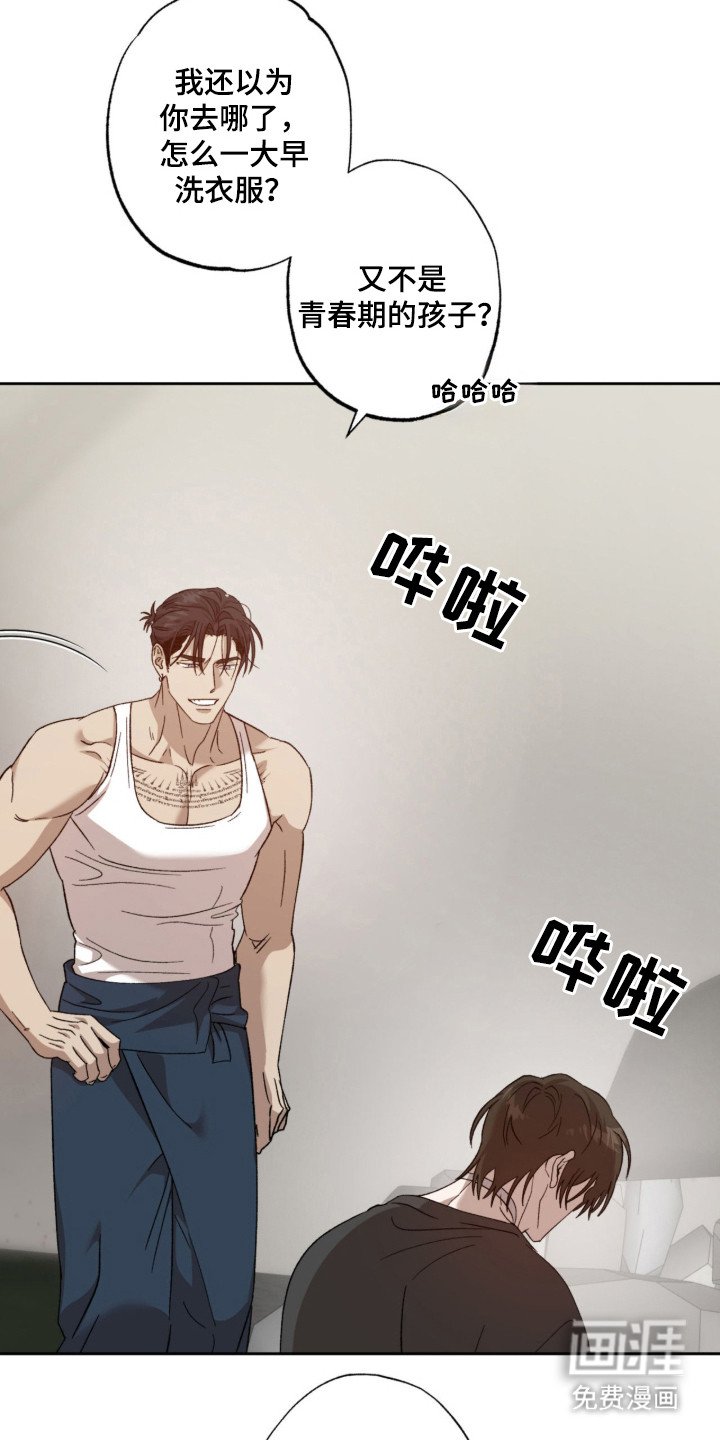 第16章：甜甜的味道