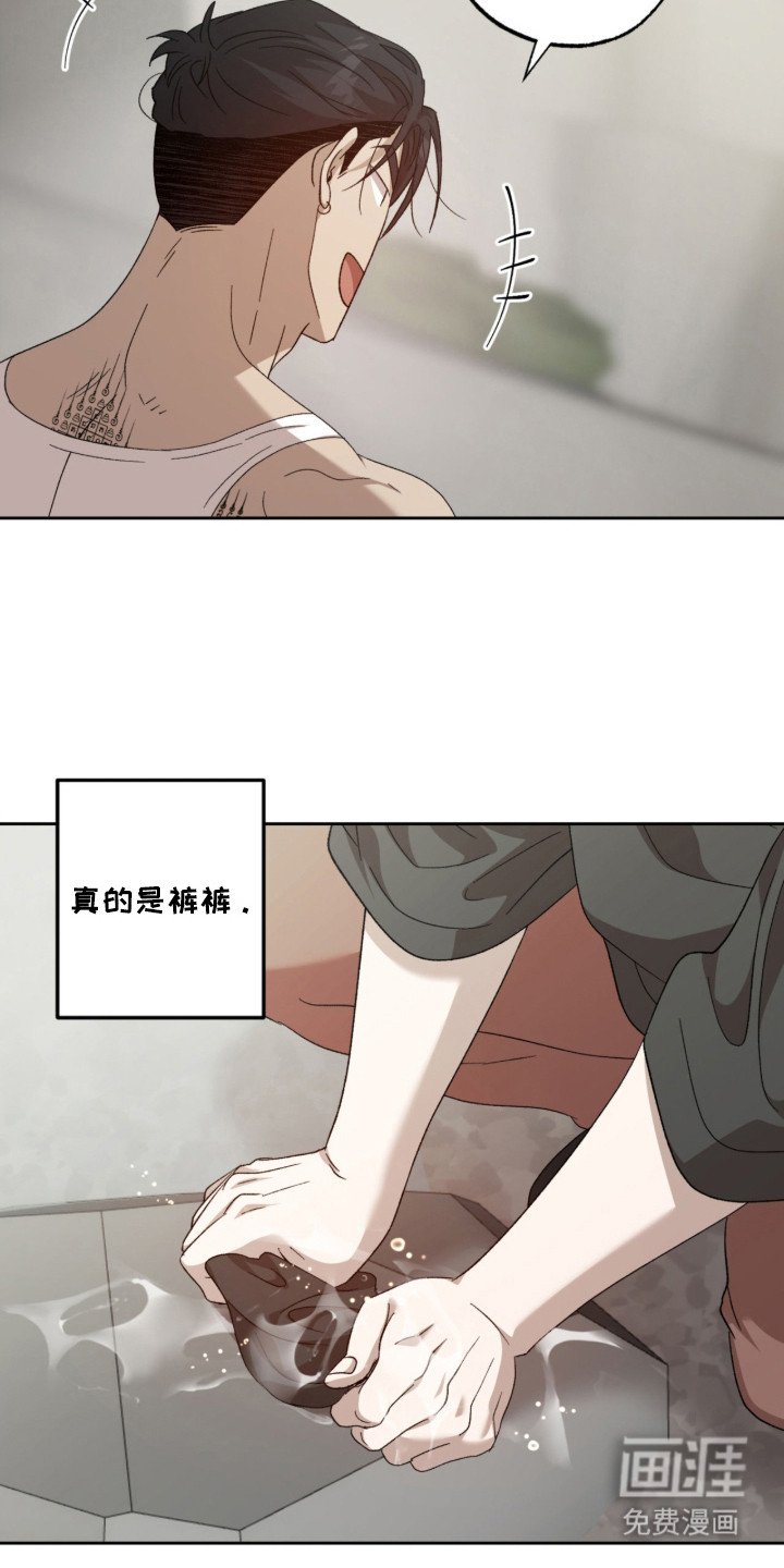 第16章：甜甜的味道