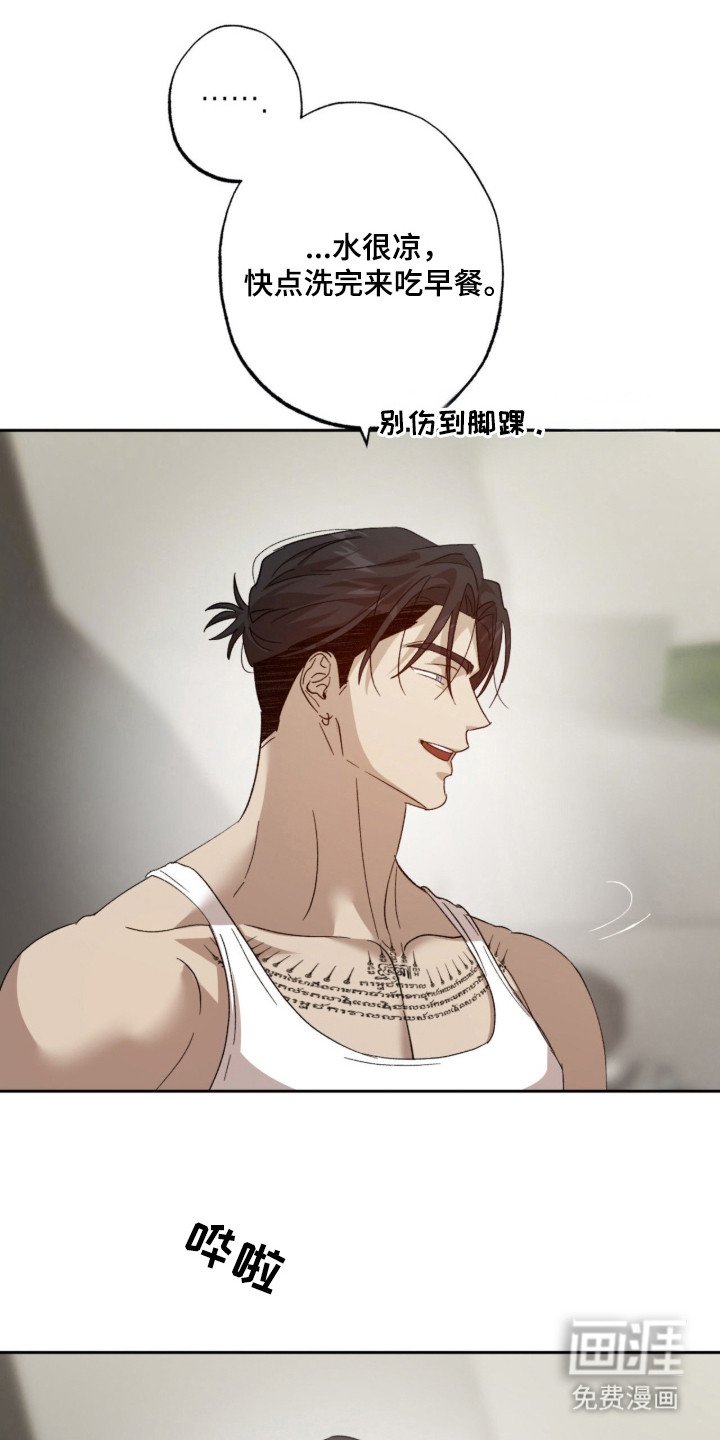 第16章：甜甜的味道