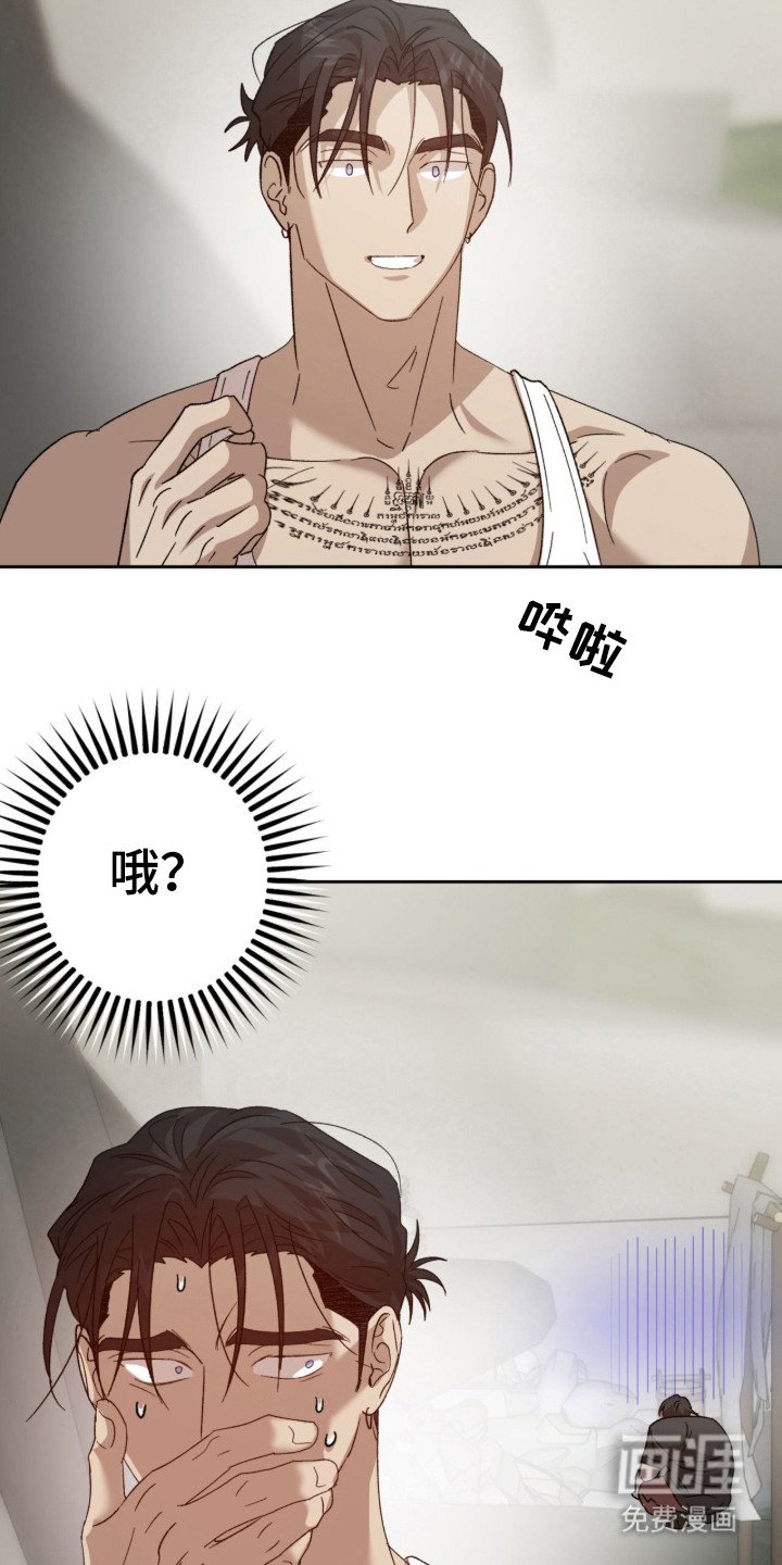 第16章：甜甜的味道