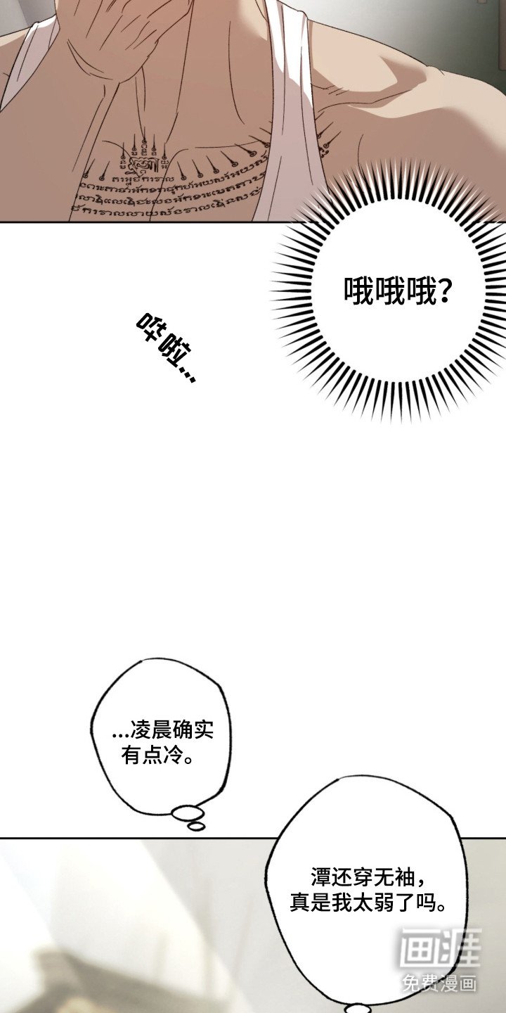 第16章：甜甜的味道