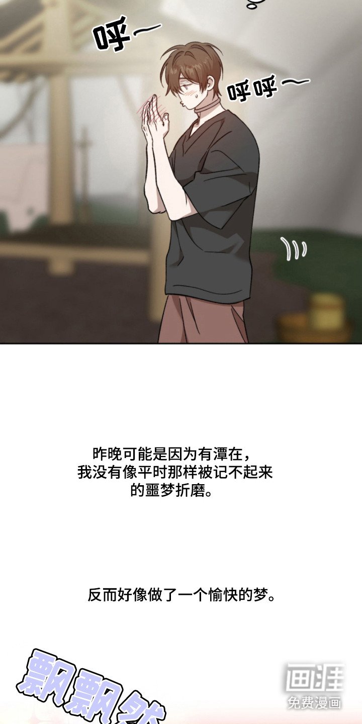 第16章：甜甜的味道