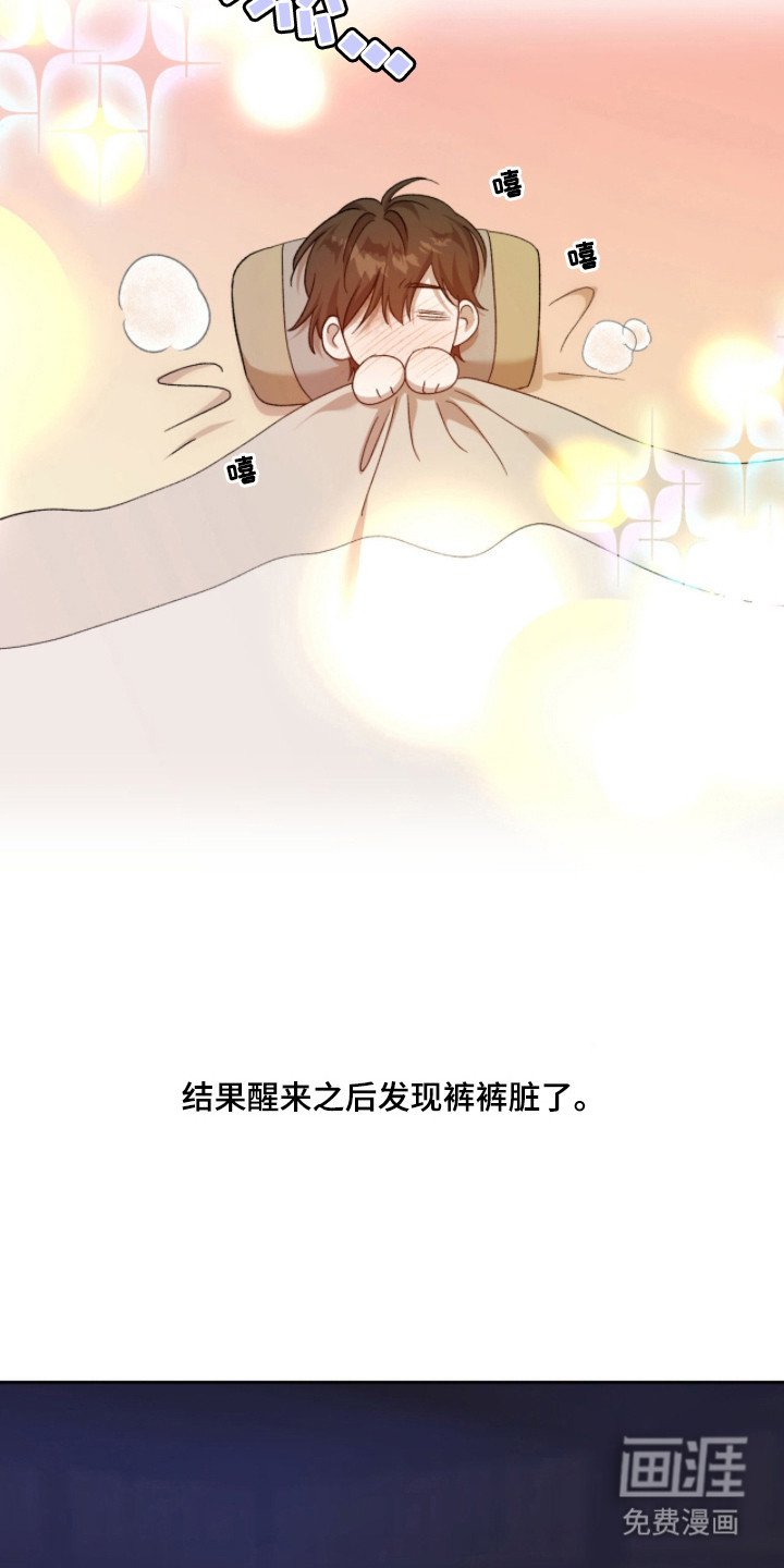 第16章：甜甜的味道