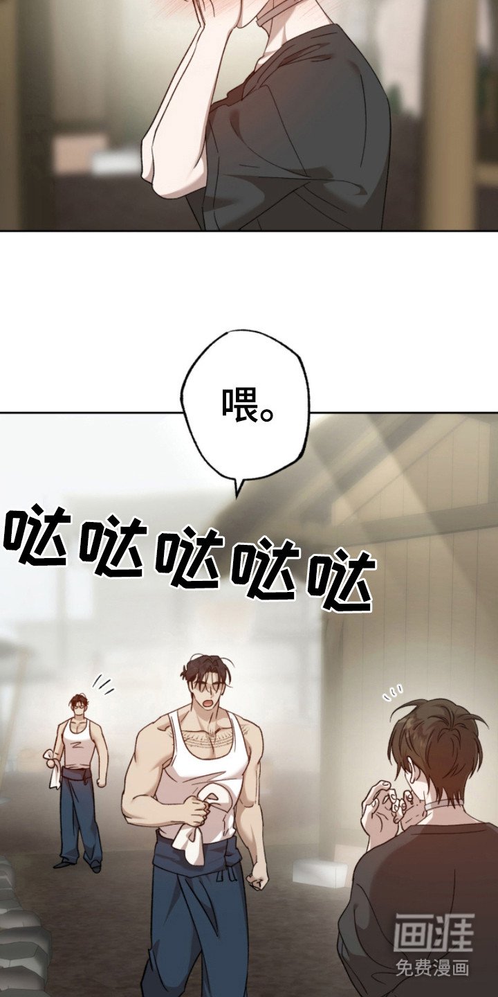 第16章：甜甜的味道