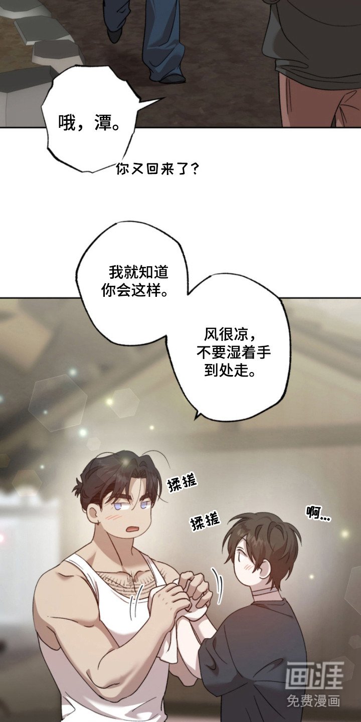 第16章：甜甜的味道