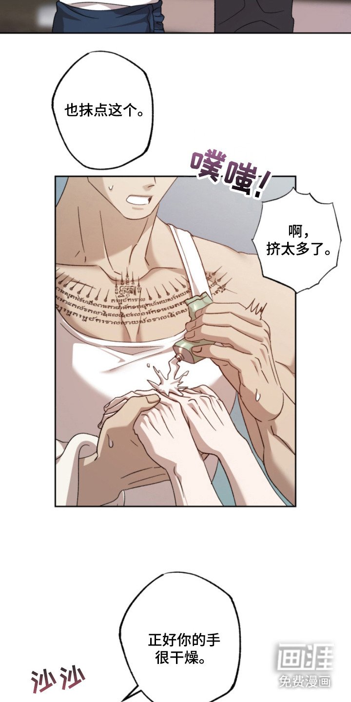 第16章：甜甜的味道