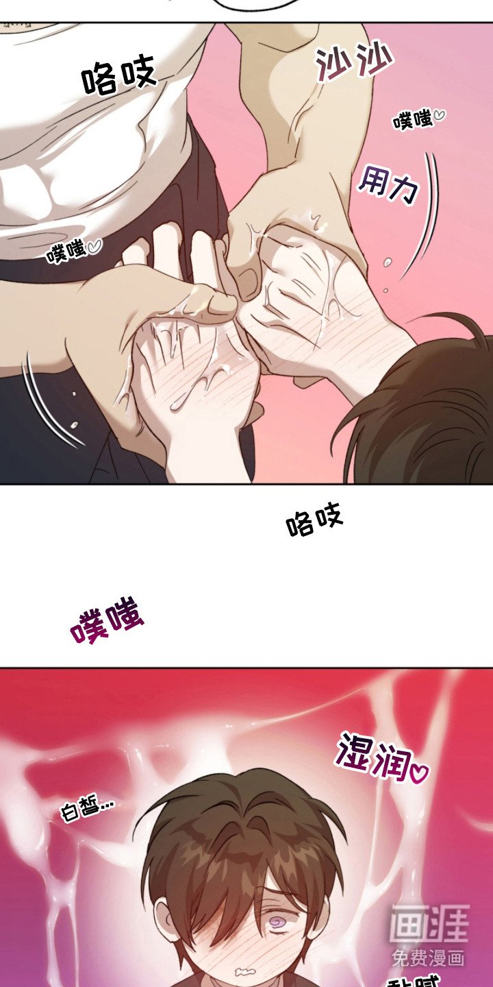 第16章：甜甜的味道