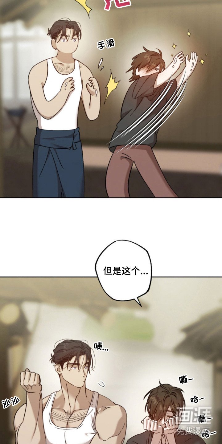 第16章：甜甜的味道