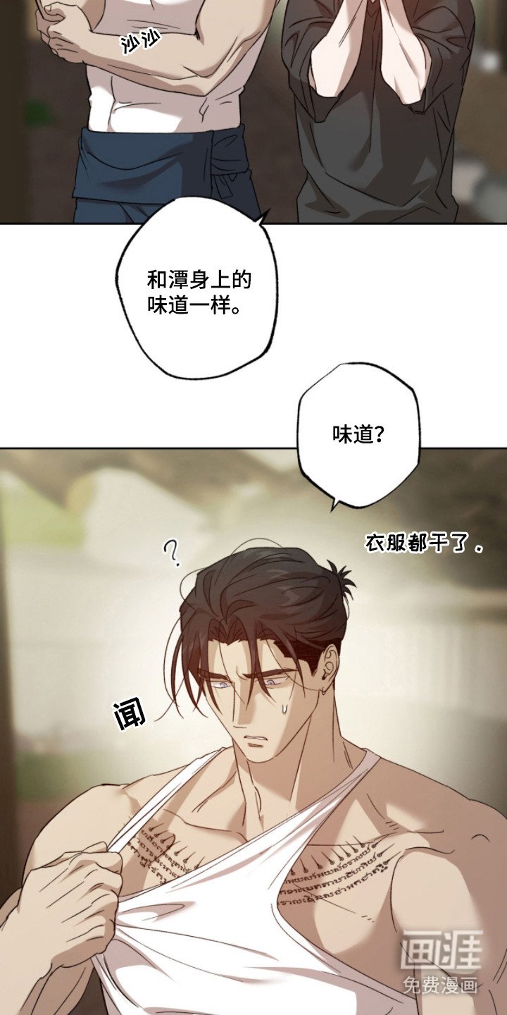 第16章：甜甜的味道