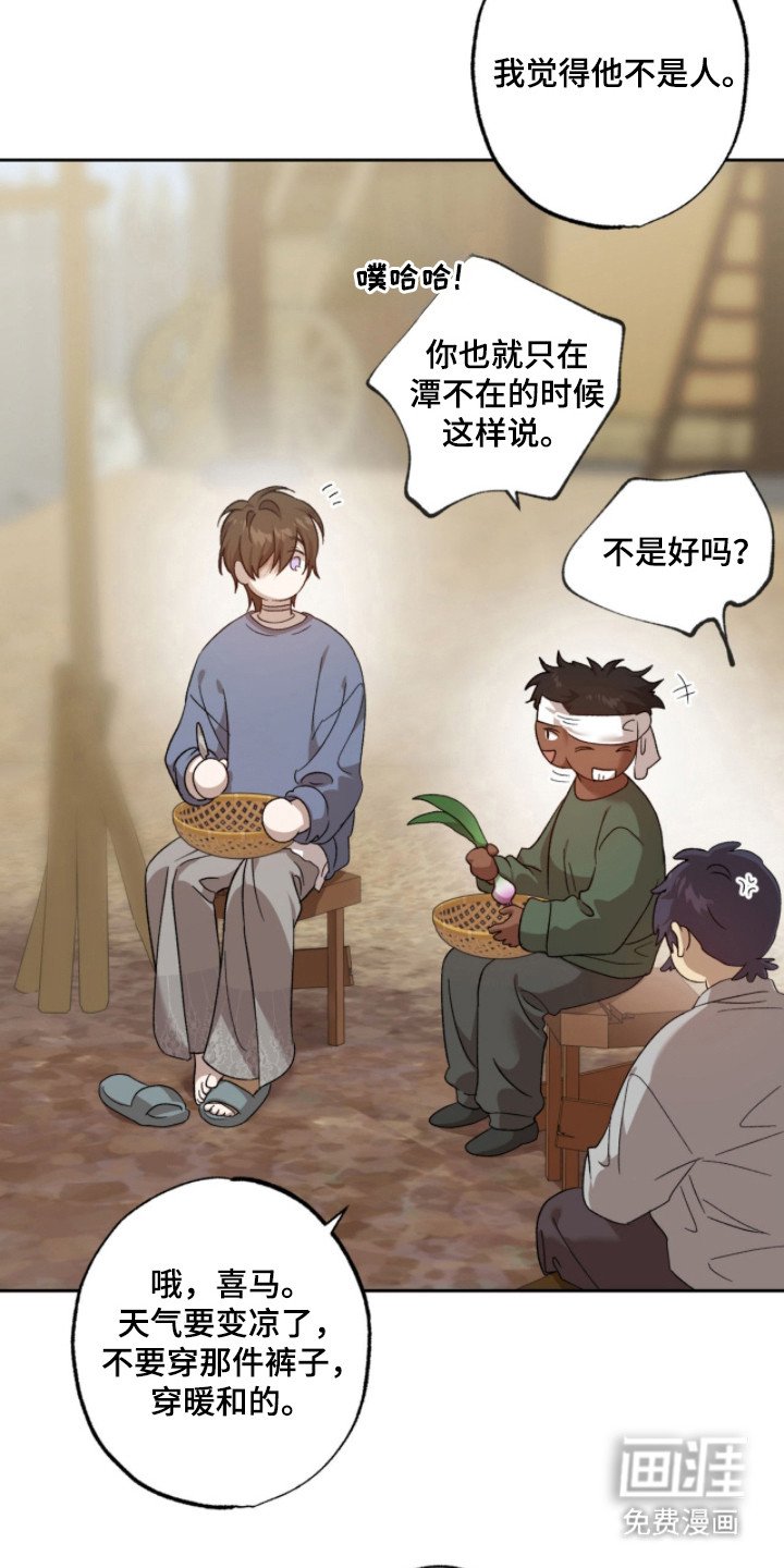 第17章：闪现的记忆