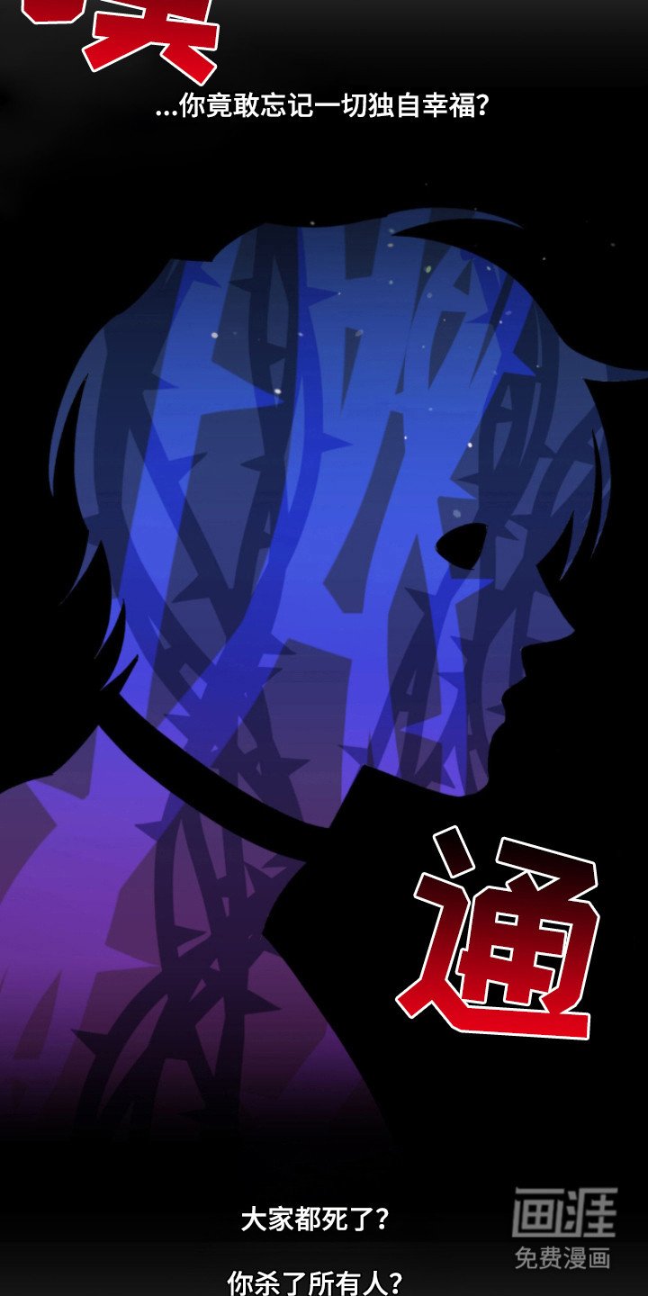 第17章：闪现的记忆
