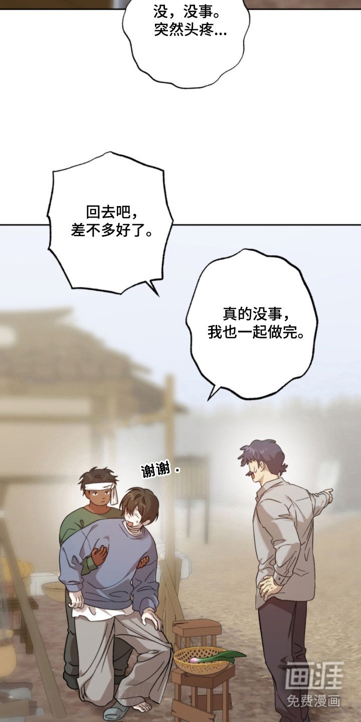 第17章：闪现的记忆